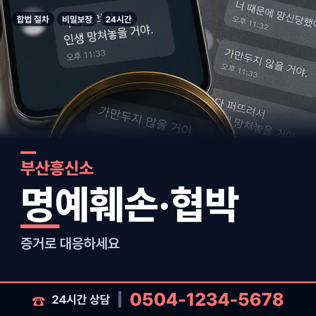 부산 동대신제1동 상표도용조사 상담 안내