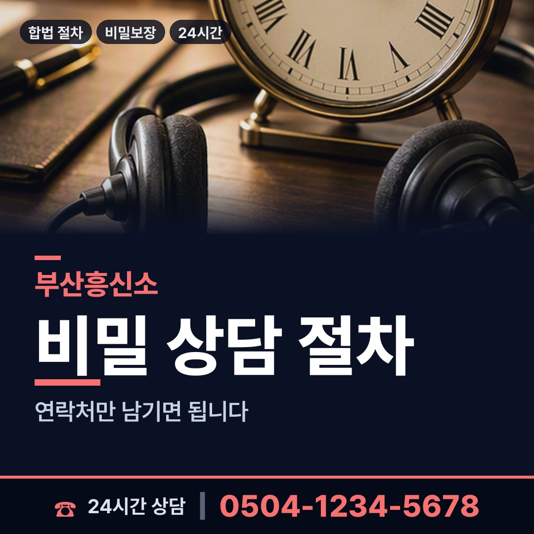 부산 동대신제1동 초등친구찾기 상담 안내