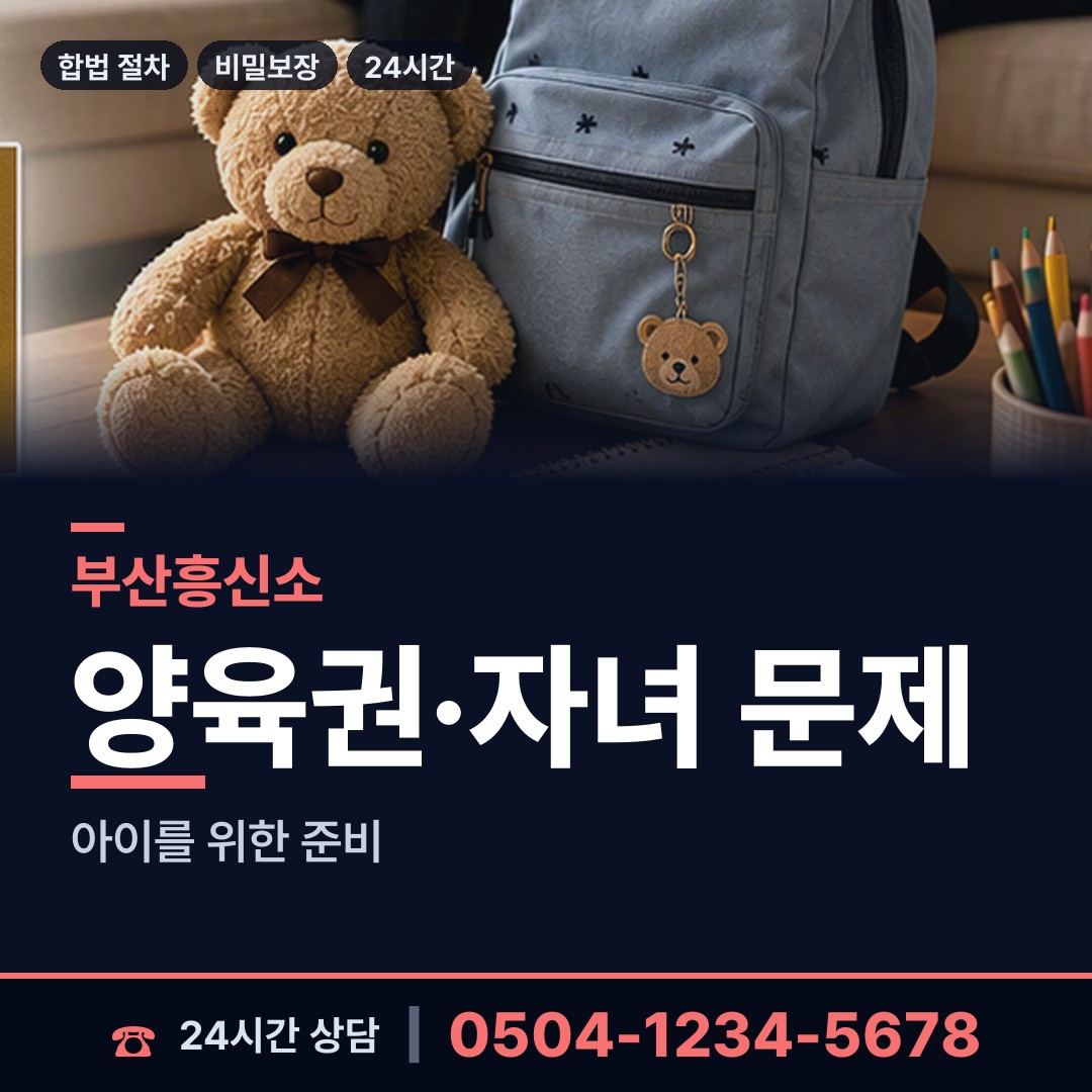 부산 동대신제1동 상견례전조사 상담 안내